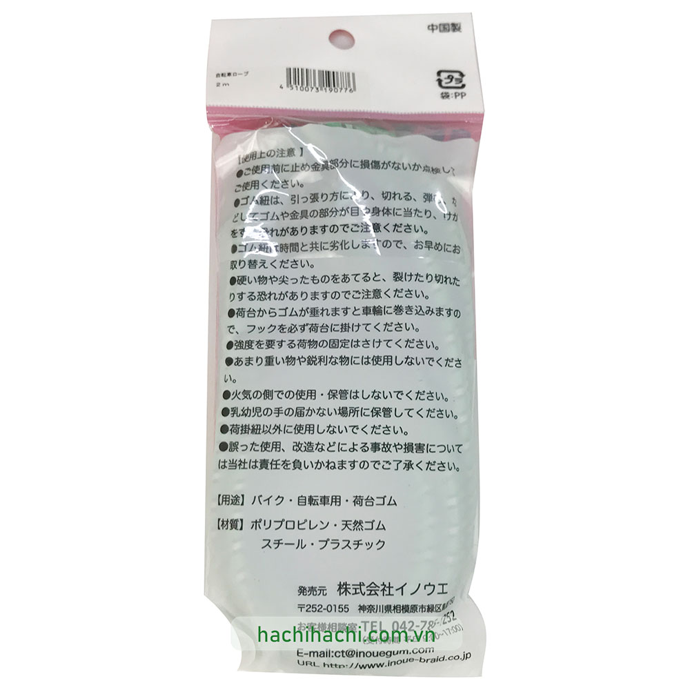 Dây thun ràng đồ 2m  thương hiệu INOUE