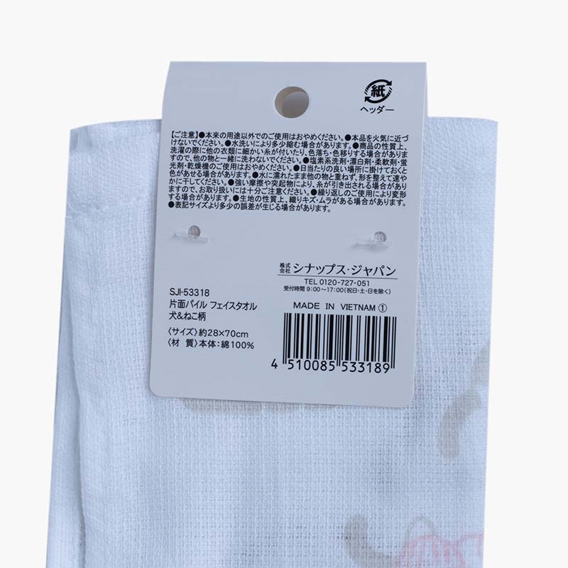 Khăn vải cotton họa tiết thú cưng 28x70cm (Nhiều mẫu)-Giao mẫu ngẫu nhiên thương hiệu SYNAPSE