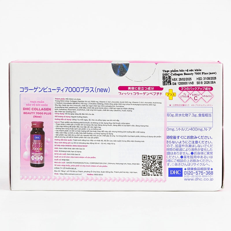 TPBVSK: Nước uống DHC Collagen Nhật Bản Beauty 7000 plus (new) 50ml x 10 chai, hỗ trợ tăng đàn hồi da thương hiệu DHC