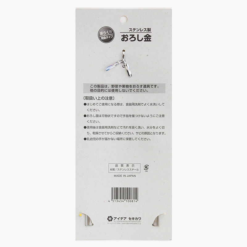 Dụng cụ mài rau củ, gừng tỏi, phô mai, vỏ chanh cam Nhật Bản thương hiệu ECHO METAL