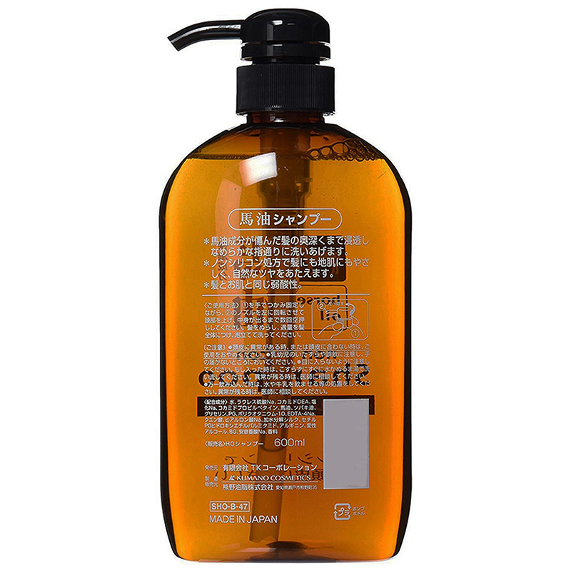 Dầu gội Nhật Bản chiết xuất dầu ngựa Cosme Station 600ml (Không chứa Silicon) thương hiệu KUMANO YUSHI
