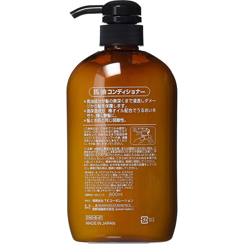 Dầu xả Nhật Bản chiết xuất dầu ngựa Cosme Station 600ml  thương hiệu KUMANO YUSHI