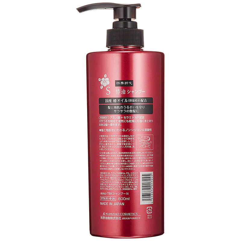 Dầu gội Nhật Bản hoa trà Kumano óng mượt 600ml  thương hiệu KUMANO YUSHI