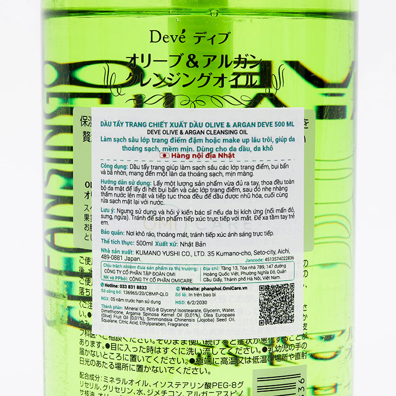 Dầu tẩy trang Nhật Bản chiết xuất dầu Olive & Argan Deve 500ml thương hiệu KUMANO YUSHI