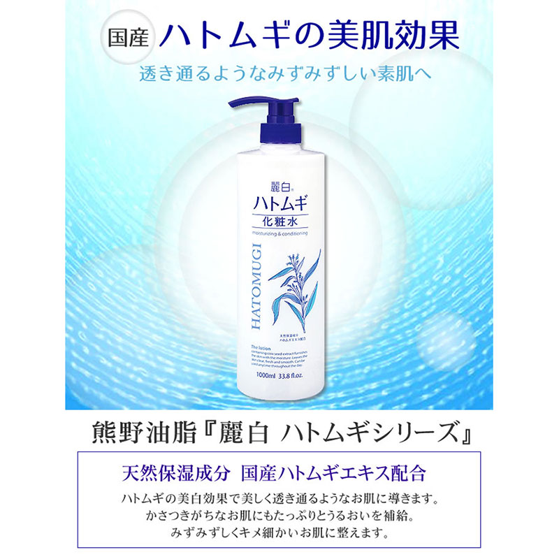 Lotion dưỡng ẩm hạt ý dĩ Hatomugi Kumano 500ml Da sáng mịn màng thương hiệu KUMANO YUSHI