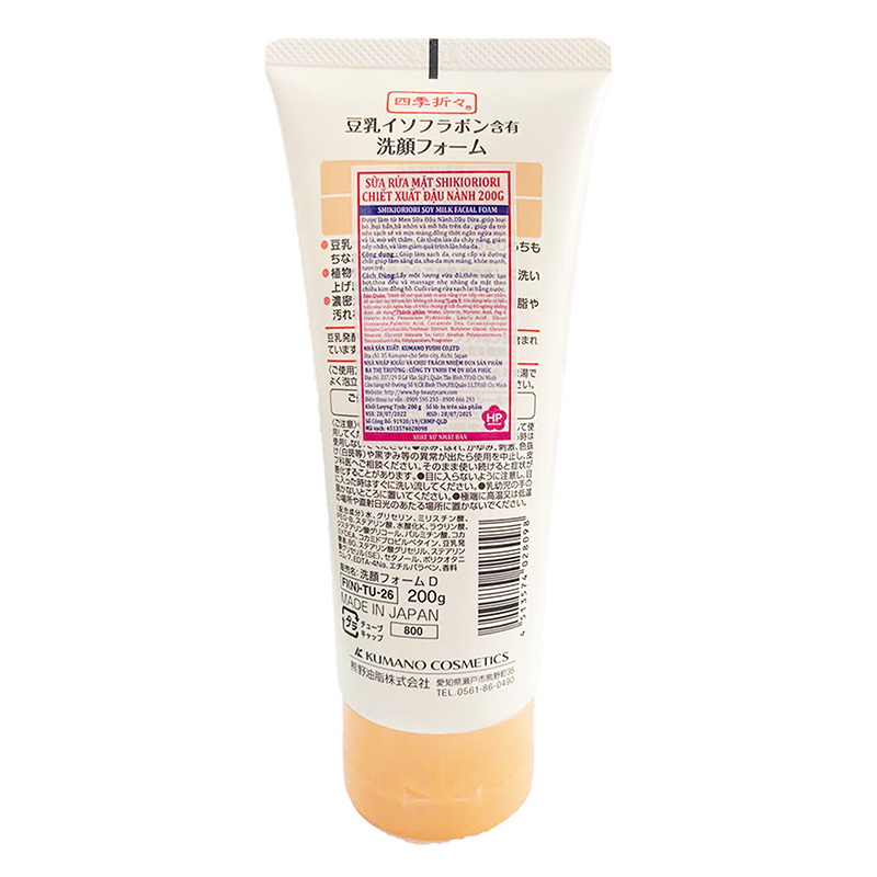 Sữa rửa mặt Nhật Bản tinh chất đậu nành Shikioriori 200g (Dưỡng ẩm, chống lão hóa) thương hiệu KUMANO YUSHI