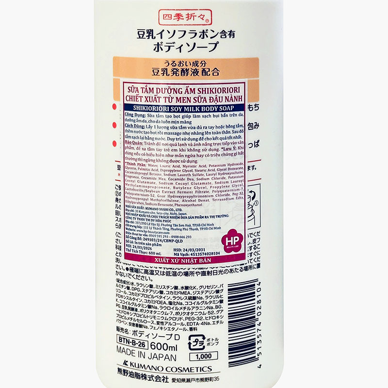 Sữa tắm Nhật Bản tinh chất đậu nành Shikioriori 600ml  (Dưỡng ẩm, chống lão hóa) thương hiệu KUMANO YUSHI