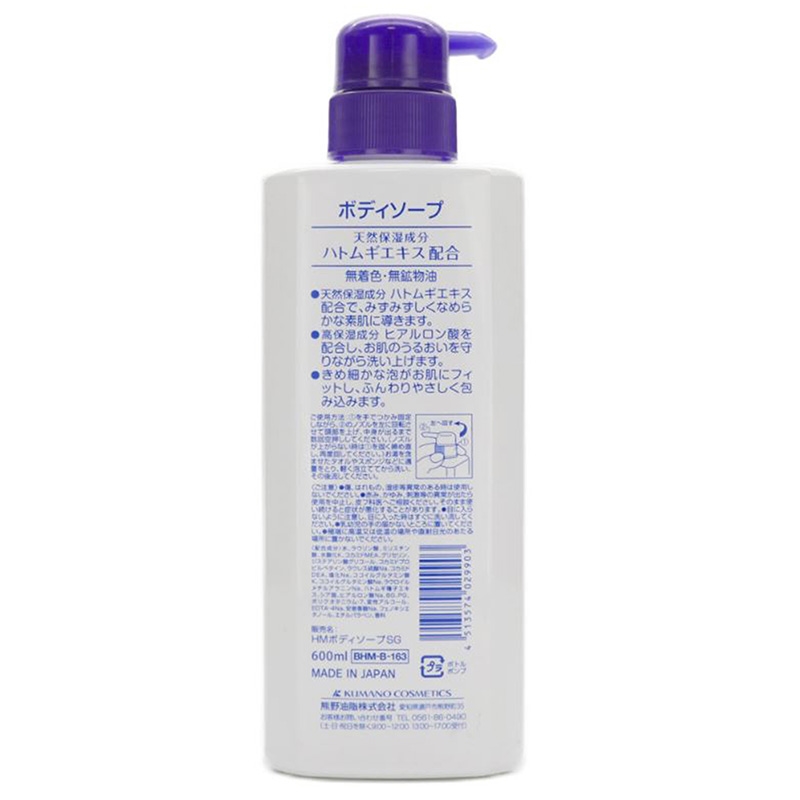 Sữa tắm dưỡng ẩm và làm sáng da Nhật Bản Hatomugi S Select 600ml thương hiệu 
