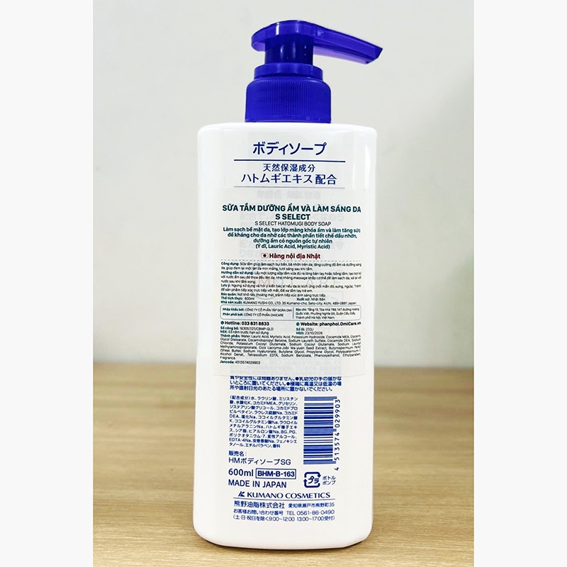 Sữa tắm dưỡng ẩm và làm sáng da Nhật Bản Hatomugi S Select 600ml thương hiệu 