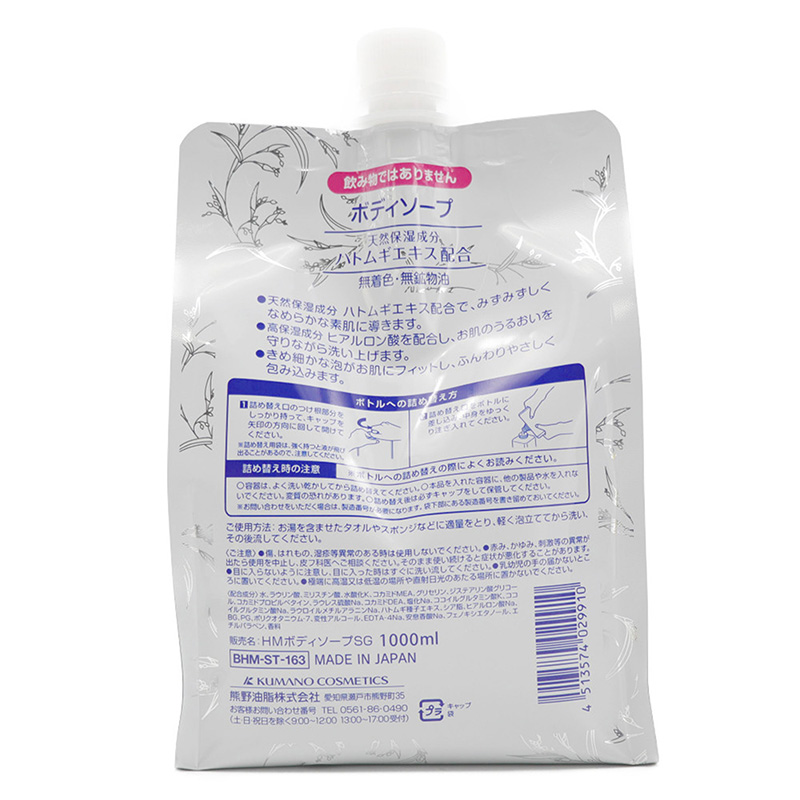 Sữa tắm dưỡng ẩm và làm sáng da Nhật Bản Hatomugi S Select 1000ml (refill) thương hiệu 