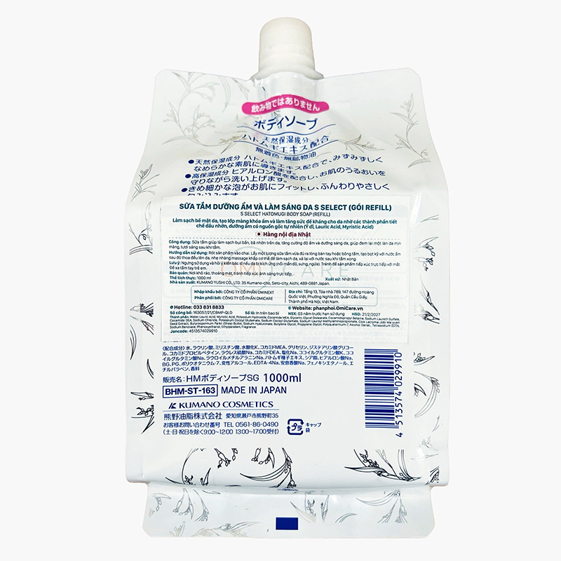 Sữa tắm dưỡng ẩm và làm sáng da Nhật Bản Hatomugi S Select 1000ml (refill) thương hiệu 