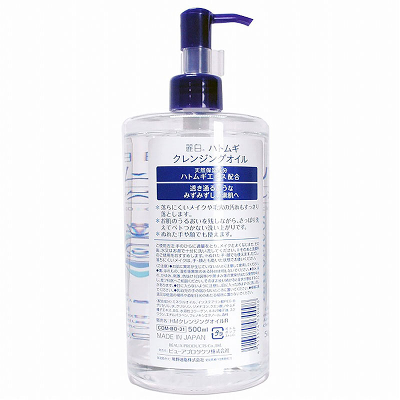 Dầu tẩy trang dưỡng ẩm Nhật Bản Reihaku Hatomugi 500ml  thương hiệu KUMANO YUSHI