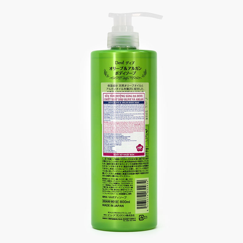 Sữa tắm sáng da Nhật Bản Olive & Argan 800ml  thương hiệu KUMANO YUSHI