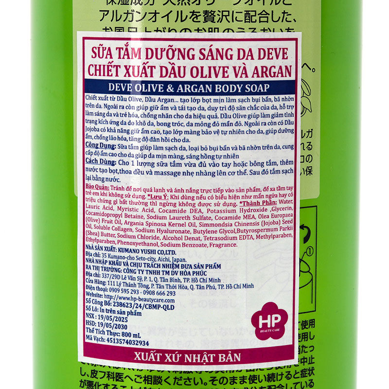 Sữa tắm sáng da Nhật Bản Olive & Argan 800ml  thương hiệu KUMANO YUSHI