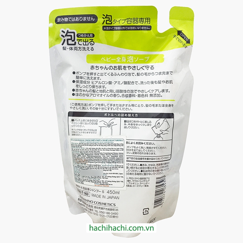 Sữa tắm tinh dầu thơm thiên nhiên cho bé S Select 450ml dạng bọt (refill) thương hiệu 