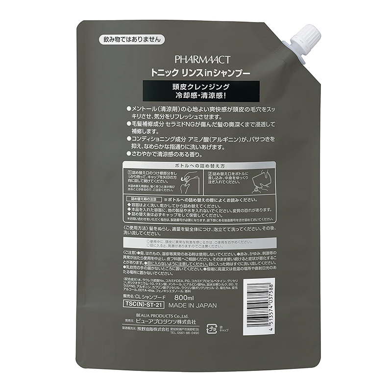 Dầu gội xả dành cho nam Nhật Bản Pharmaact cool tonic rinse in shampoo 800ml thương hiệu KUMANO YUSHI