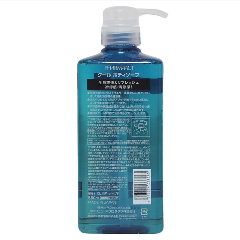 Sữa tắm nam Nhật Bản Pharmaact cool body soap 550ml thương hiệu KUMANO YUSHI