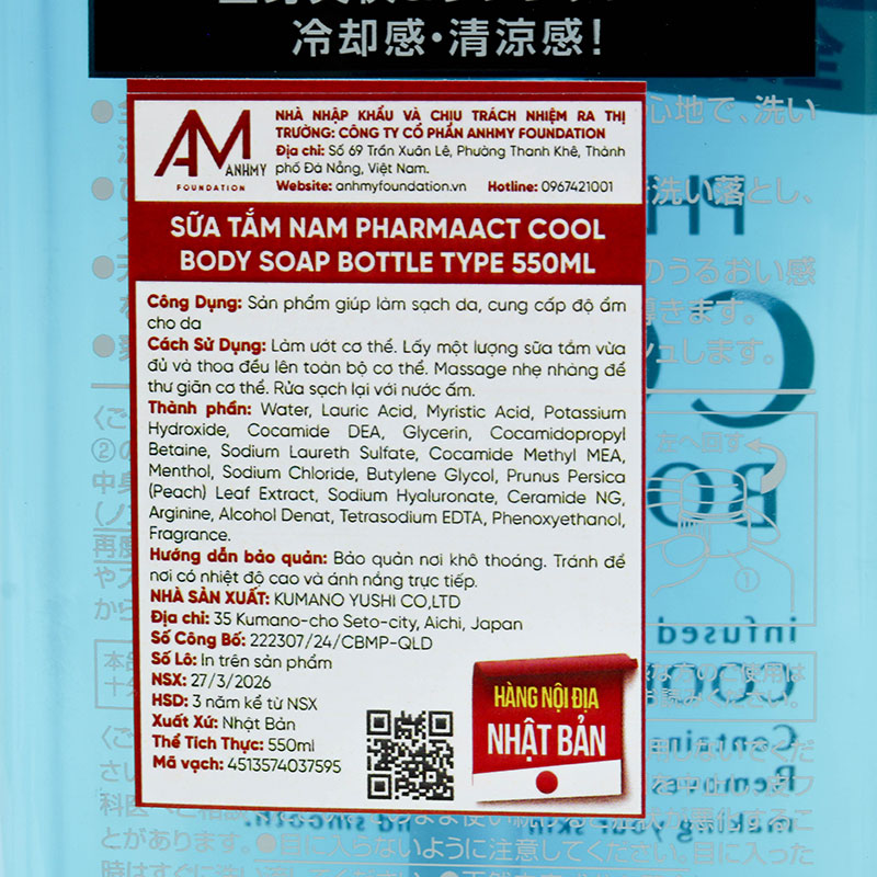 Sữa tắm nam Nhật Bản Pharmaact cool body soap 550ml thương hiệu KUMANO YUSHI