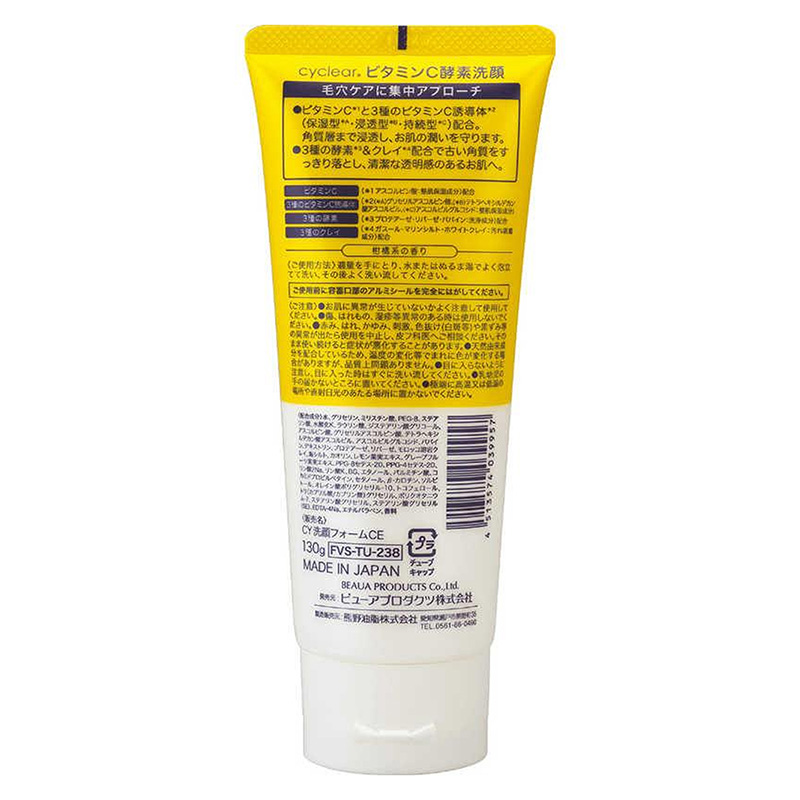 Sữa rửa mặt tạo bọt sạch sâu, sáng mịn da Nhật Bản Vitamin C Enzyme Cyclear 130g thương hiệu KUMANO YUSHI