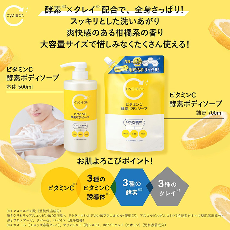 Sữa tắm dưỡng sáng mịn da Nhật Bản Vitamin C Enzyme Cyclear 500ml thương hiệu KUMANO YUSHI