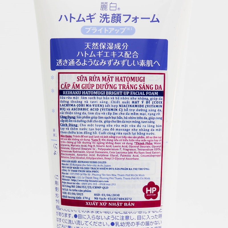 Sữa rửa mặt cấp ẩm giúp dưỡng trắng sáng da Nhật Bản Hatomugi Reihaku 170g thương hiệu KUMANO YUSHI