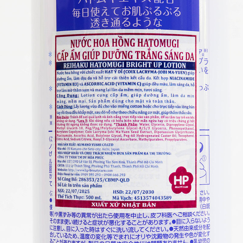 Nước hoa hồng cấp ẩm giúp dưỡng trắng sáng da Nhật Bản Hatomugi Reihaku 500ml thương hiệu KUMANO YUSHI