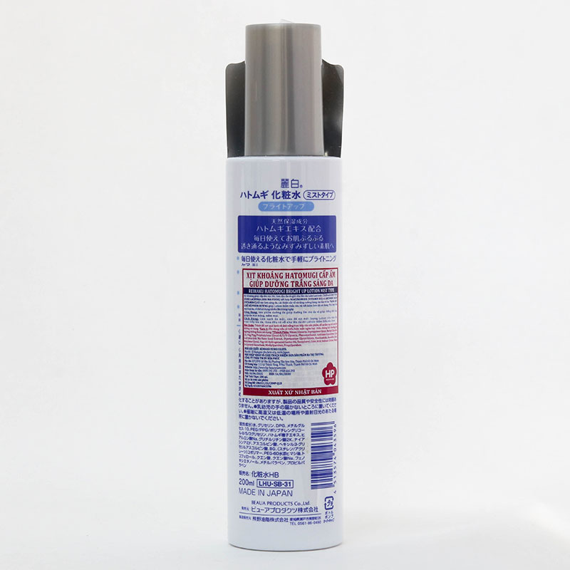 Xịt khoáng Hatomugi Nhật bản cấp ẩm dưỡng trắng sáng da Reihaku Kumano 200ml thương hiệu KUMANO YUSHI