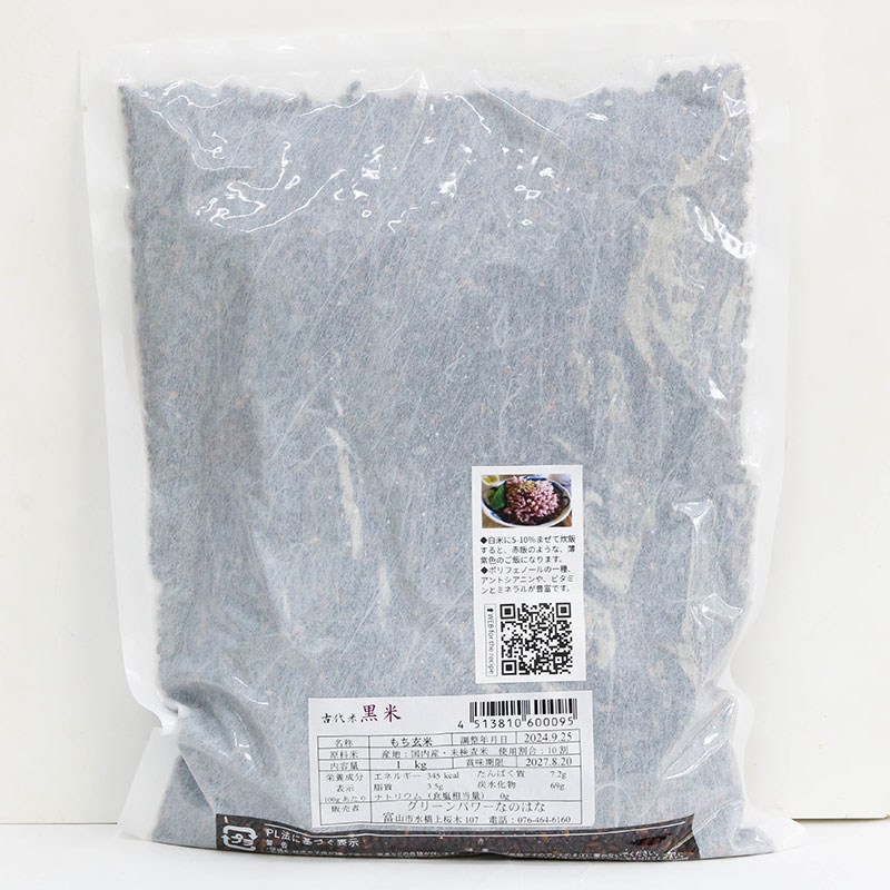 Gạo lứt đen Nhật Bản 1kg thương hiệu 