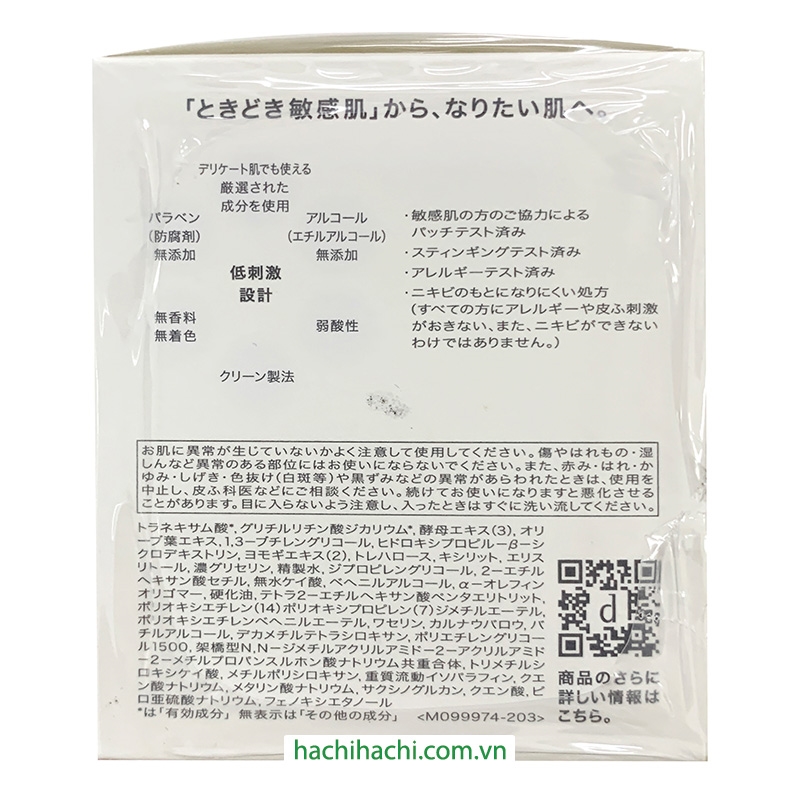 Kem dưỡng phục hồi da Nhật Bản Shiseido Dprogram Skin Repair 45g thương hiệu DPROGRAM