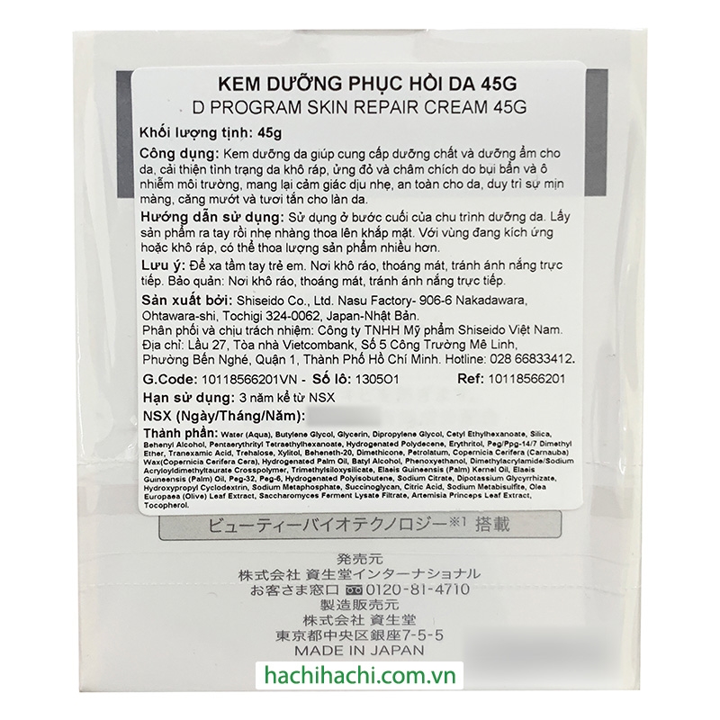Kem dưỡng phục hồi da Nhật Bản Shiseido Dprogram Skin Repair 45g thương hiệu DPROGRAM