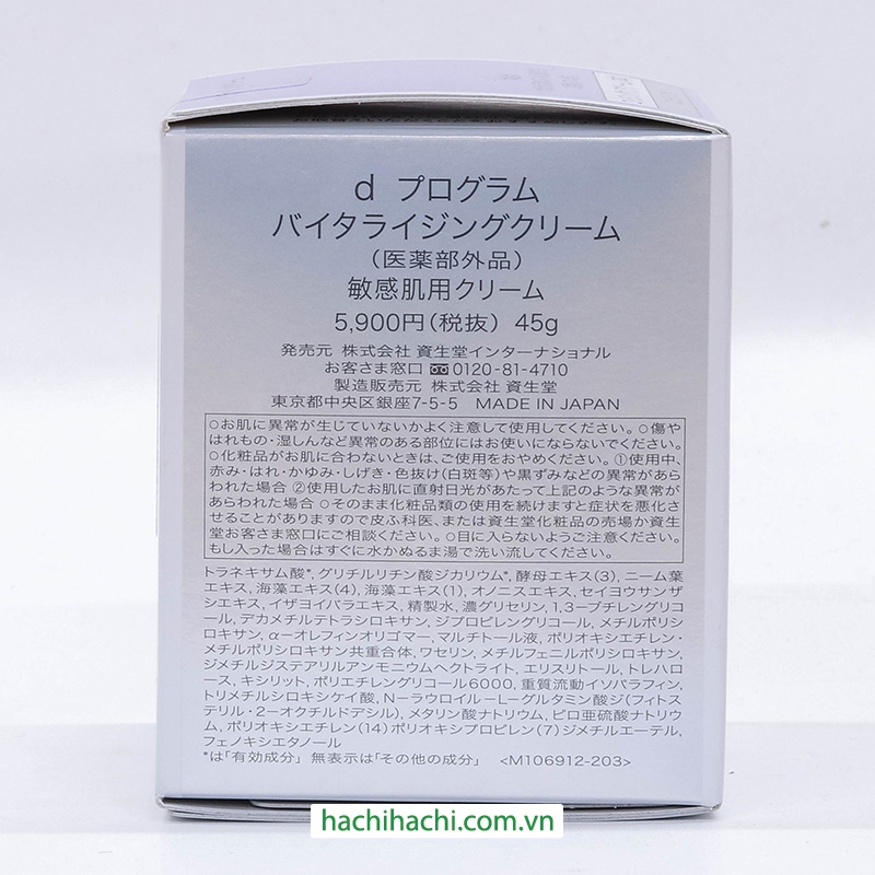 Kem dưỡng ngăn ngừa lão hóa da Nhật Bản Shiseido Dprogram 45g thương hiệu SHISEIDO