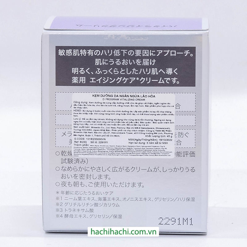 Kem dưỡng ngăn ngừa lão hóa da Nhật Bản Shiseido Dprogram 45g thương hiệu SHISEIDO