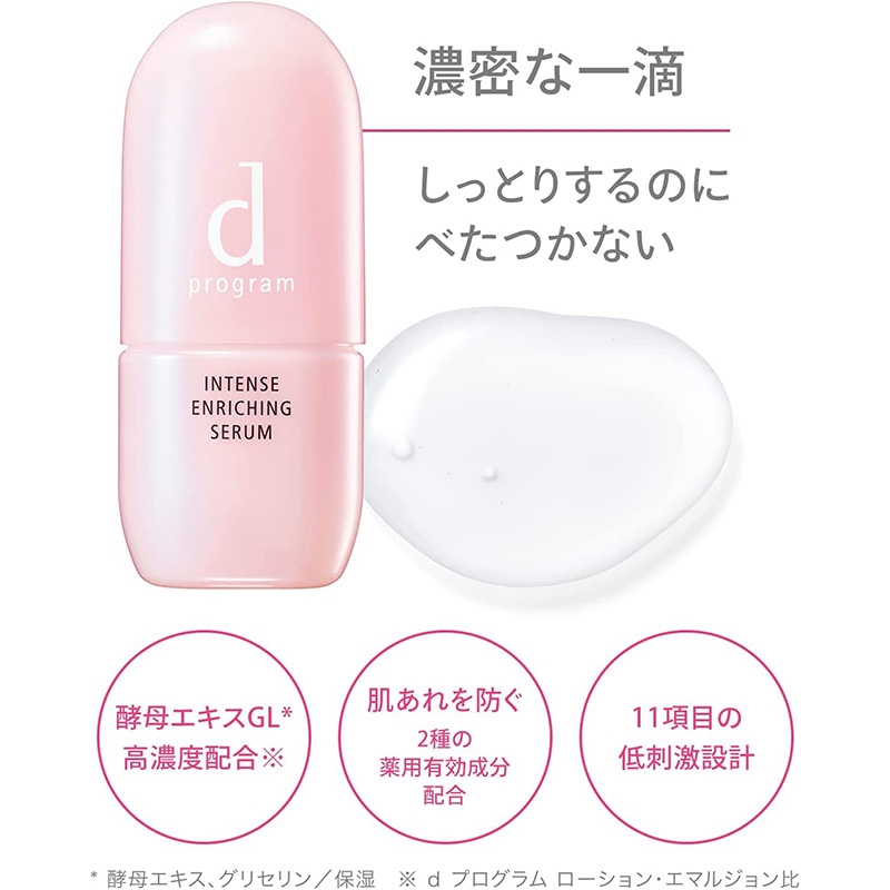 Serum ngăn ngừa lão hóa da chuyên sâu Nhật Bản Shiseido Dprogram 45ml thương hiệu DPROGRAM