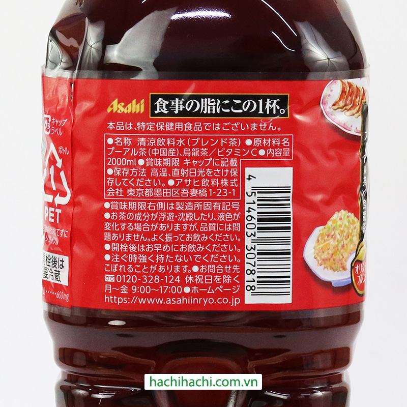 Trà Ô Long Puer Asahi 2L thương hiệu ASAHI
