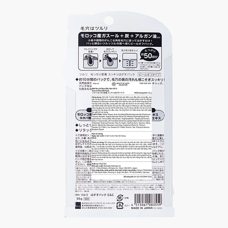 Mặt nạ lột mụn đầu đen Tsururi 55g  thương hiệu 