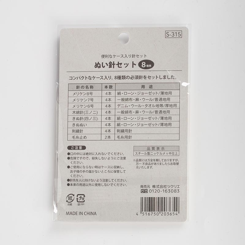 Bộ kim khâu may tay 30 cái (Nhiều mẫu)-Giao mẫu ngẫu nhiên thương hiệu 