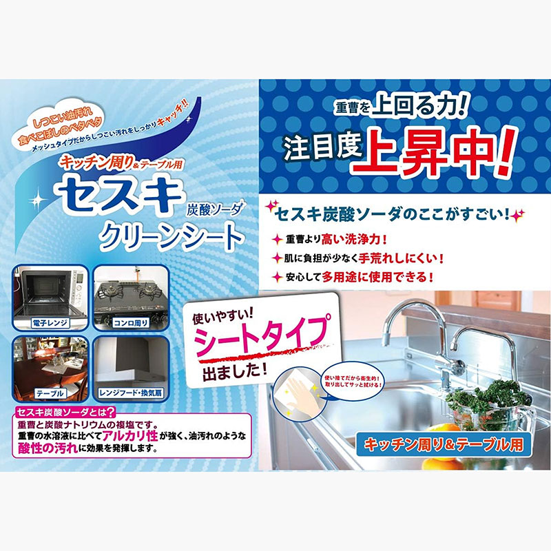 Khăn ướt kháng khuẩn dùng cho nhà bếp 22 tờ thương hiệu YUWA