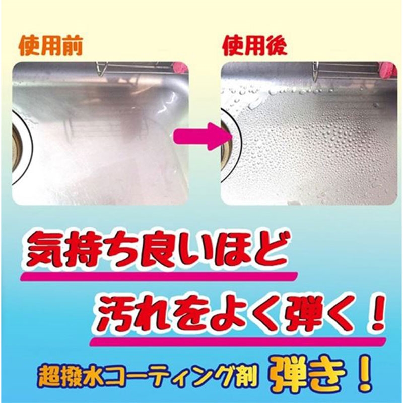 Dung dịch chống bám bẩn vật dụng 500ml  thương hiệu YUWA