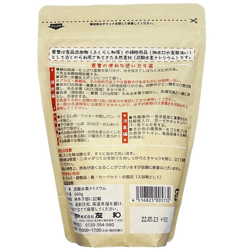 Bột tẩy rửa khử mùi Baking soda Tipo's 600g   thương hiệu YUWA