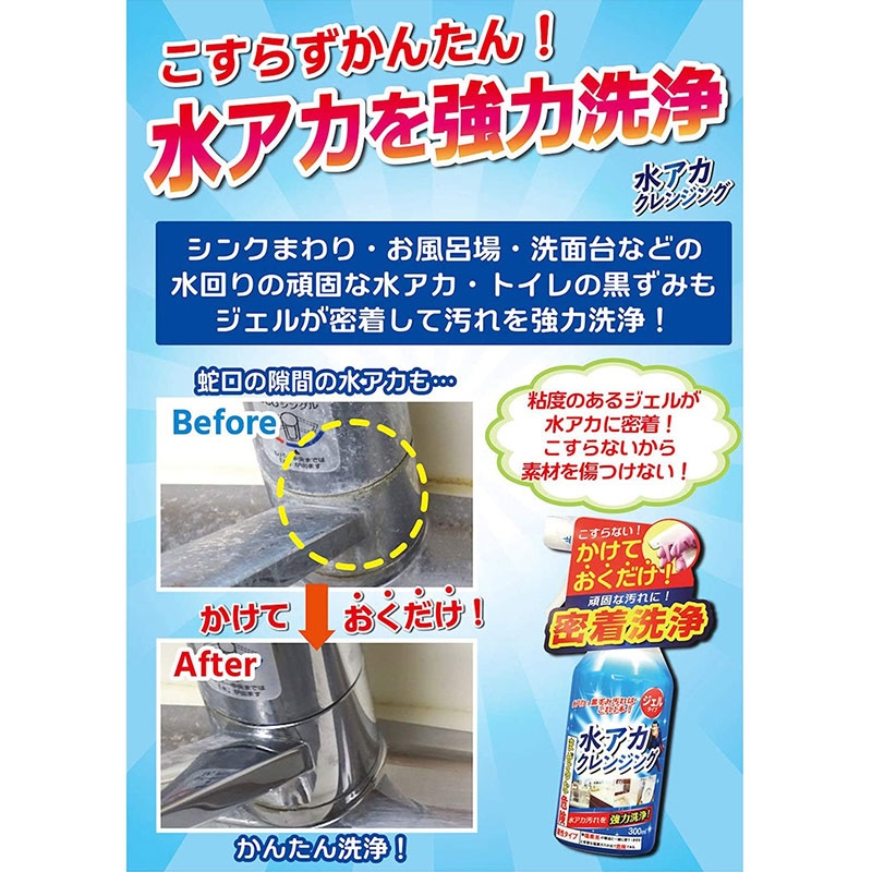 Dung dịch tẩy nhà tắm cực mạnh Tipo's dạng gel 300ml thương hiệu YUWA