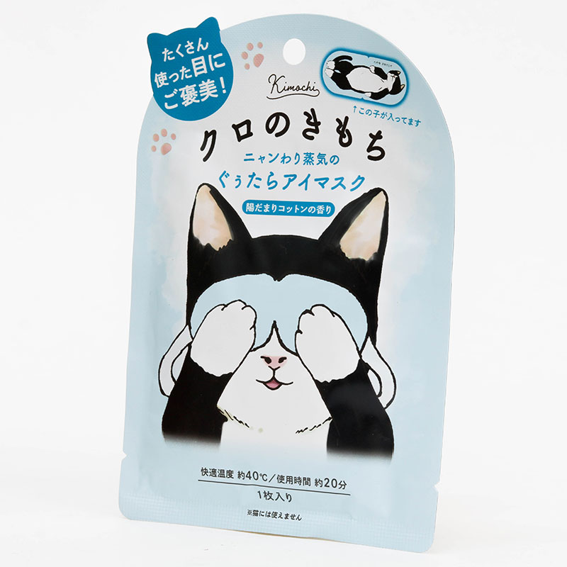 Miếng chườm ấm mắt thư giãn Nhật Bản Neko No Kimochi -  Kuro Hương nắng mai 1 miếng thương hiệu 