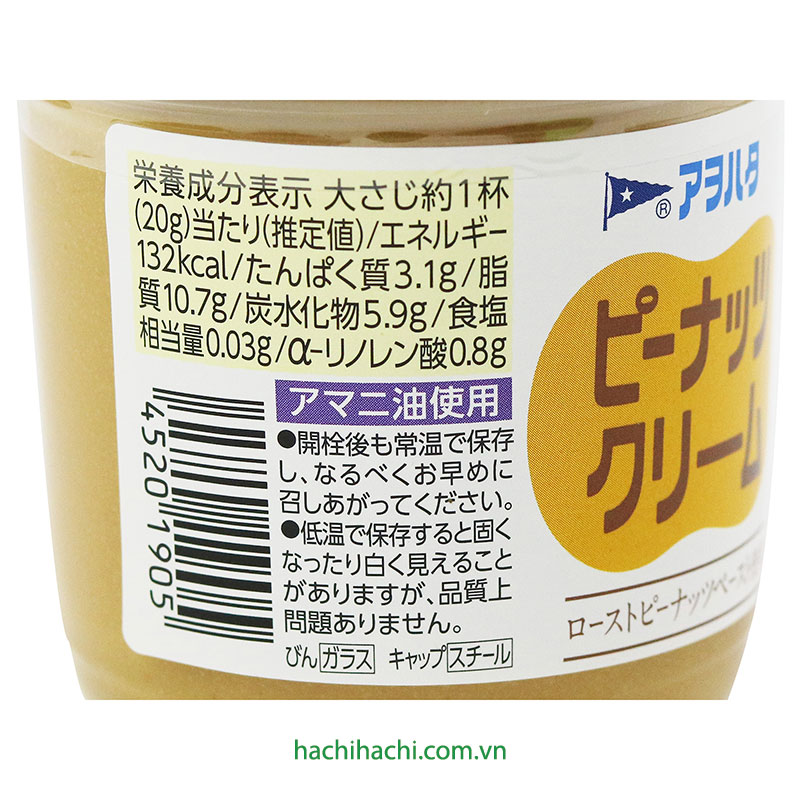 Bơ đậu phộng Aohata 140g  thương hiệu AOHATA