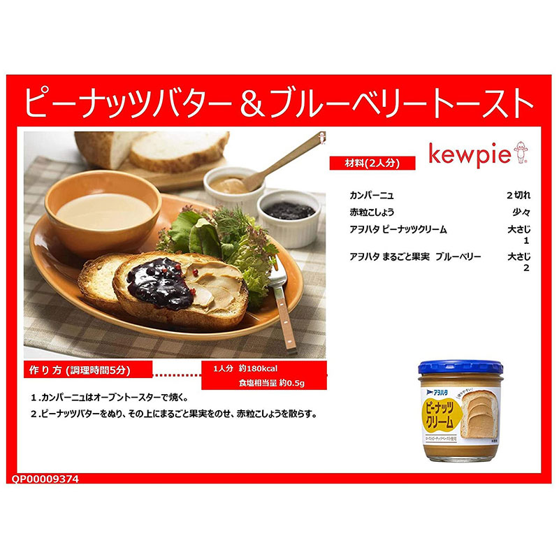 Bơ đậu phộng Aohata 140g  thương hiệu AOHATA