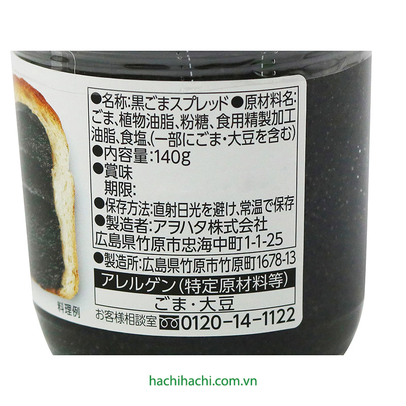 Bơ mè đen Aohata 140g  thương hiệu AOHATA