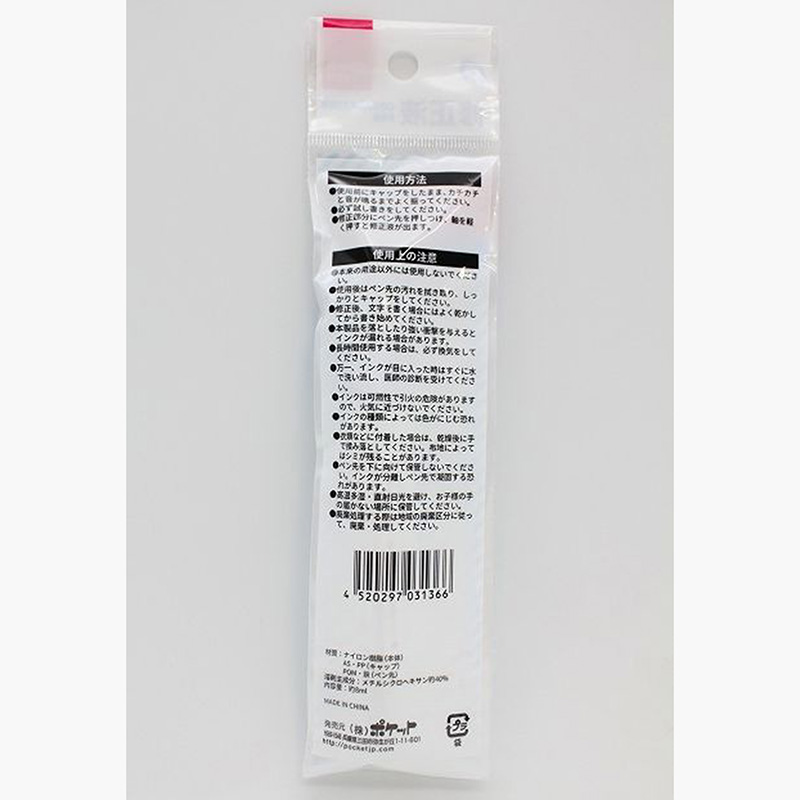 Bút xóa ngòi mảnh nhỏ 2mm 8ml thương hiệu POCKET