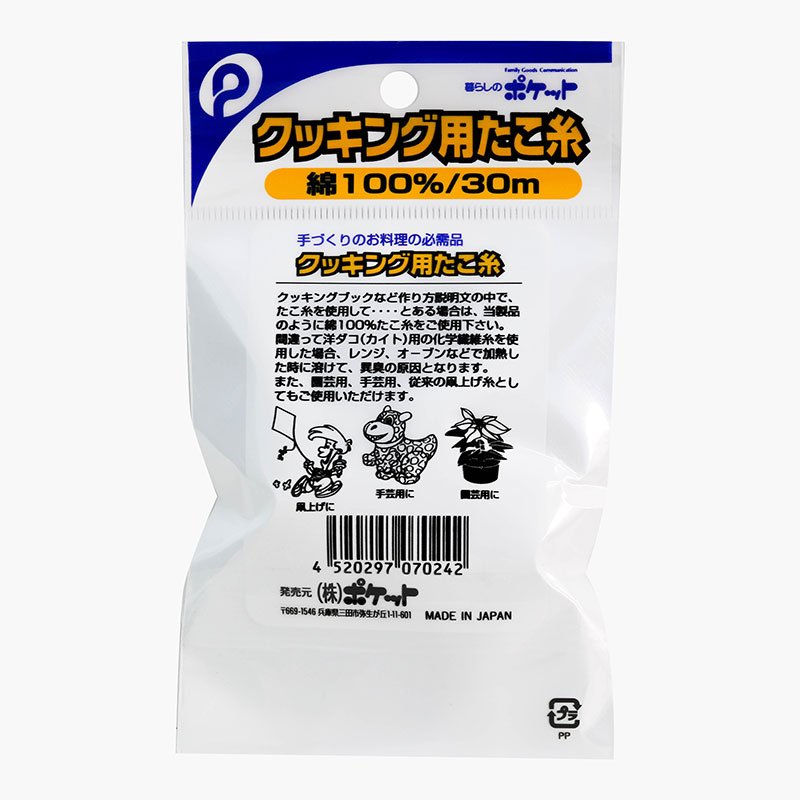 Dây buộc thực phẩm Nhật Bản 30m thương hiệu POCKET