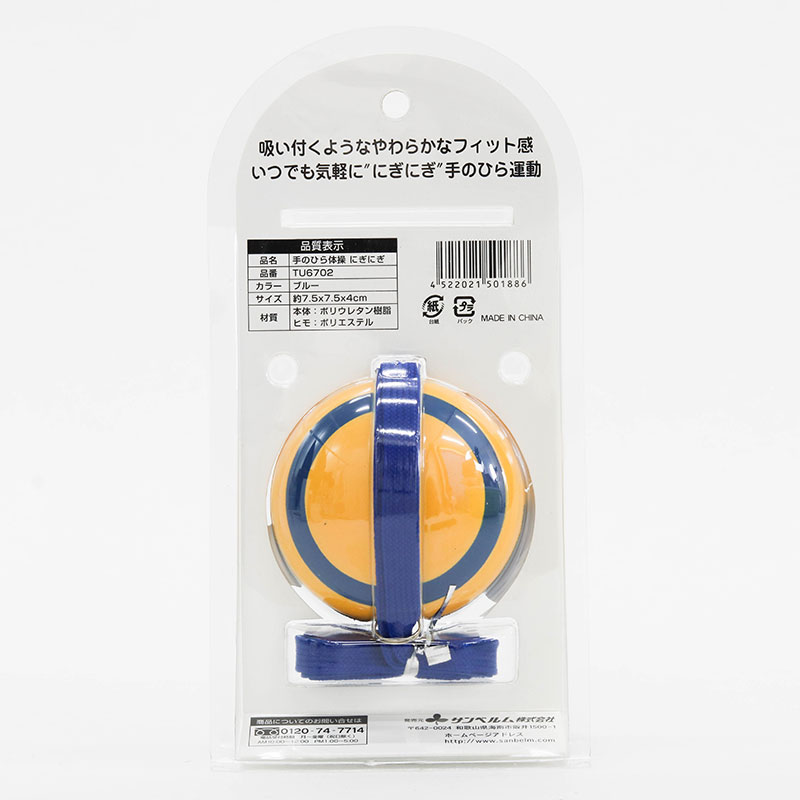 Bóng tập cổ tay Sanbelm 7.5cm thương hiệu 