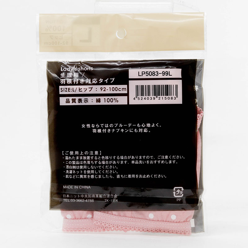 Quần lót nữ cotton cao cấp đáy 2 lớp cố định băng vệ sinh vải họa tiết size L, vòng hông 92-100cm (Nhiều mẫu) thương hiệu 