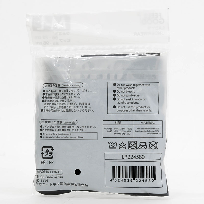 Quần lót nữ mặc váy cao cấp size M-L (Đen), vòng eo 56-70cm thương hiệu 