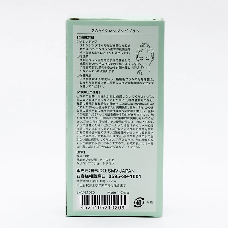 Cọ rửa mặt massage 2 đầu silicone 3D làm sạch sâu, tẩy da chết thương hiệu LOMAN